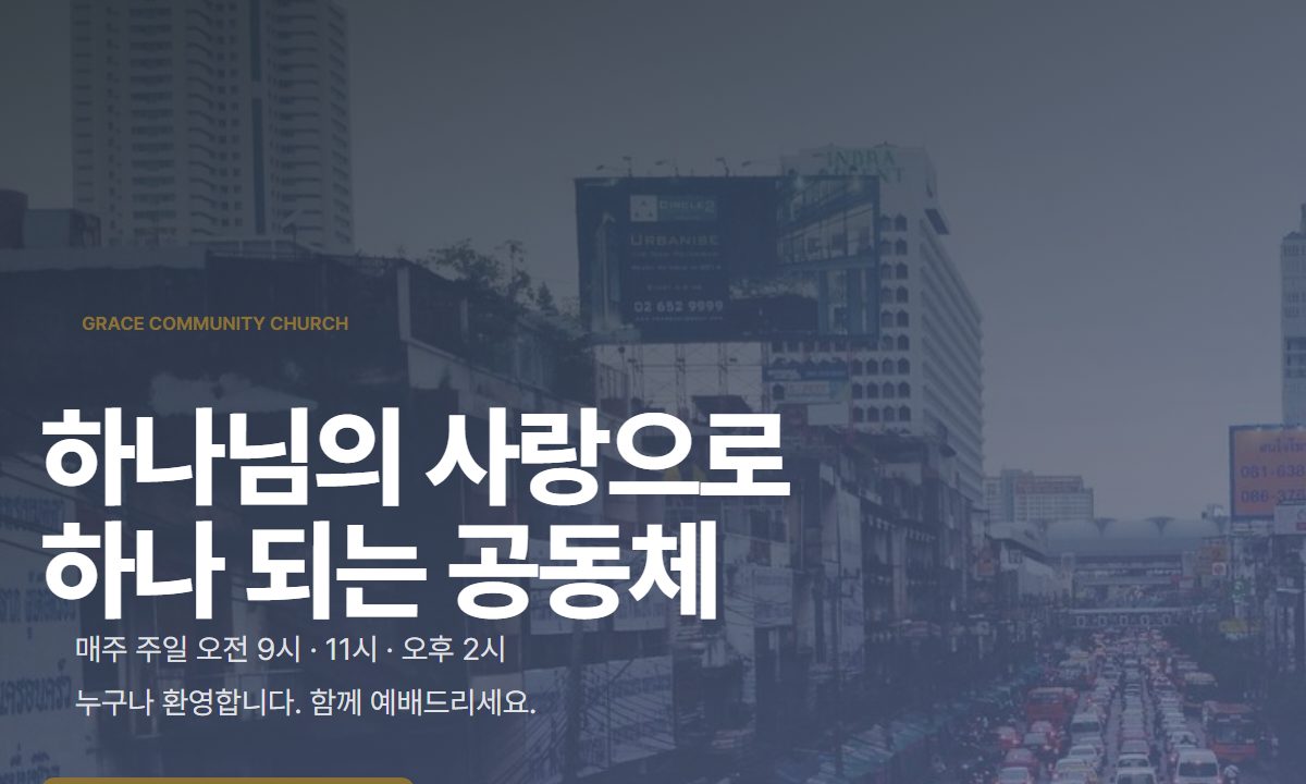 모던 교회 · 청년부 미리보기