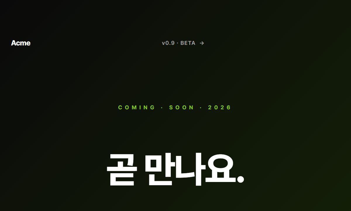 Coming Soon 미리보기