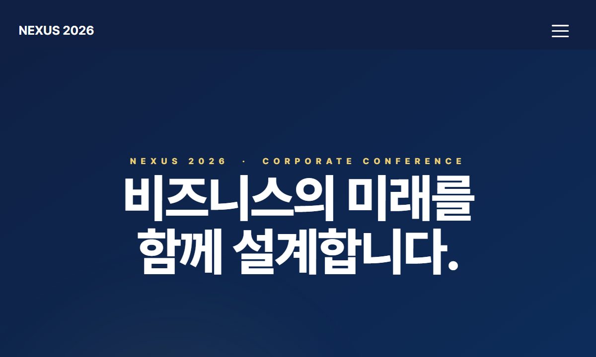기업 컨퍼런스 / 사내 행사 미리보기