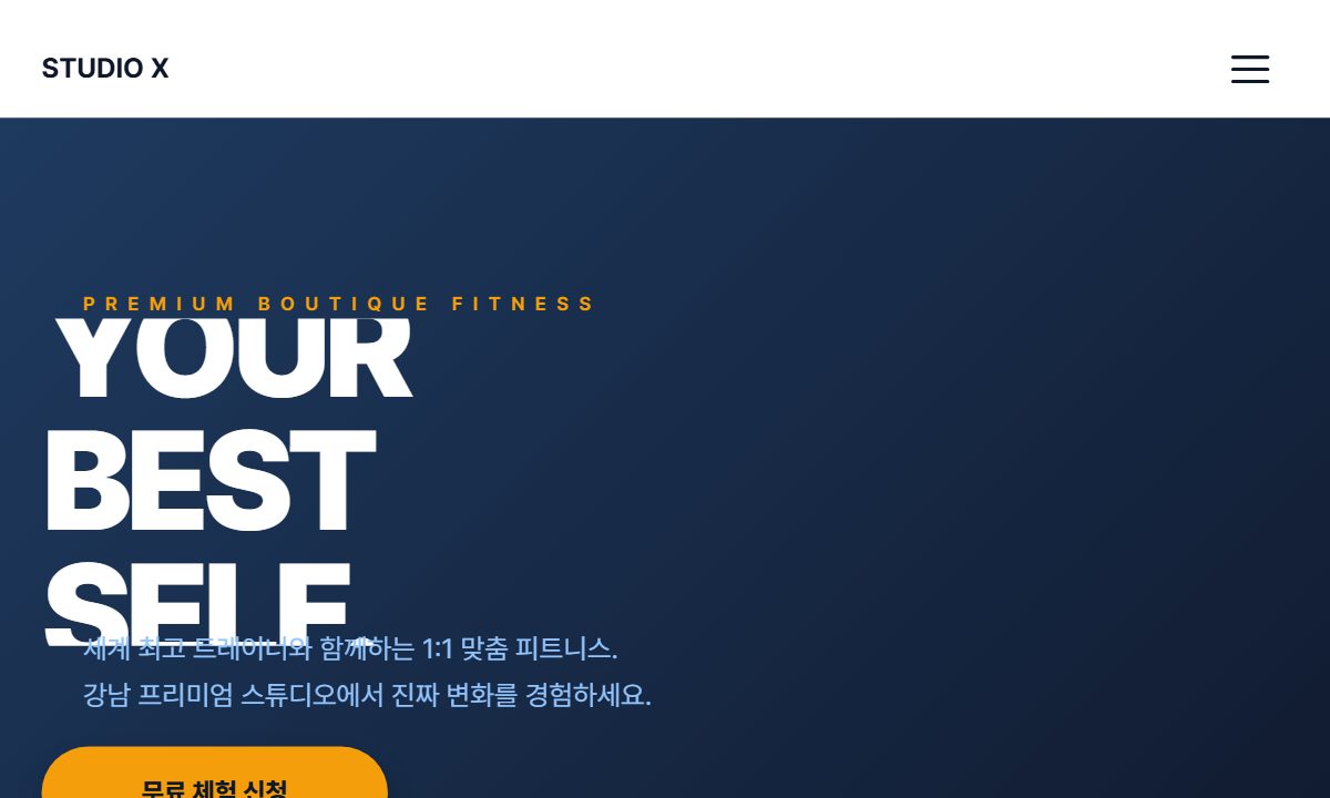 헬스장 · 부티크 짐 모던 미리보기