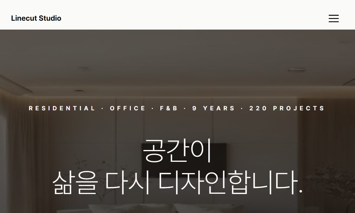 인테리어 · 리모델링 미리보기