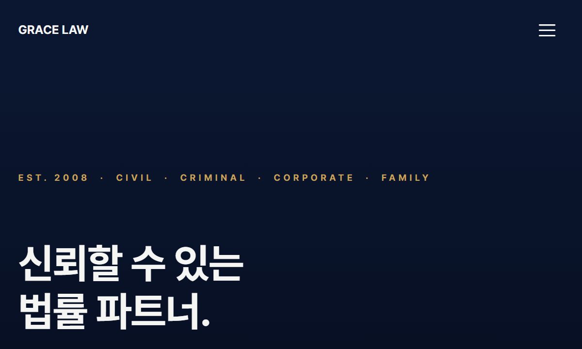 법무 · 컨설팅 미리보기