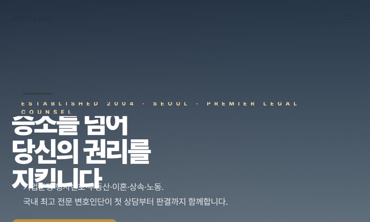 모던 법률 사무소 미리보기