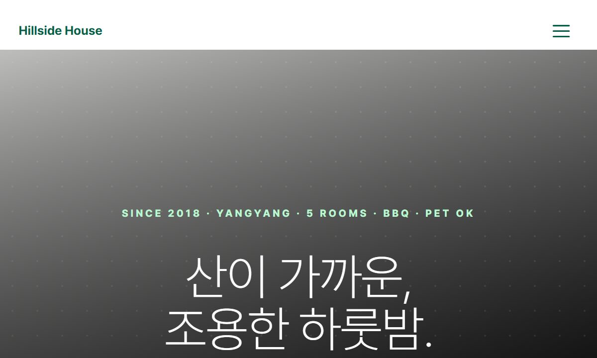 펜션 · 숙박 미리보기