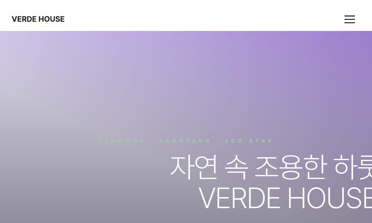 펜션 · 감성숙소 (모던) 미리보기