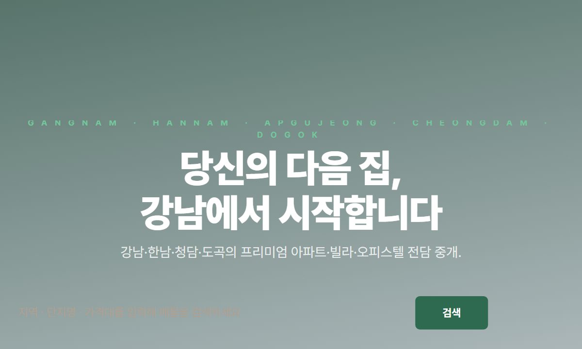 프리미엄 부동산 · 분양 미리보기