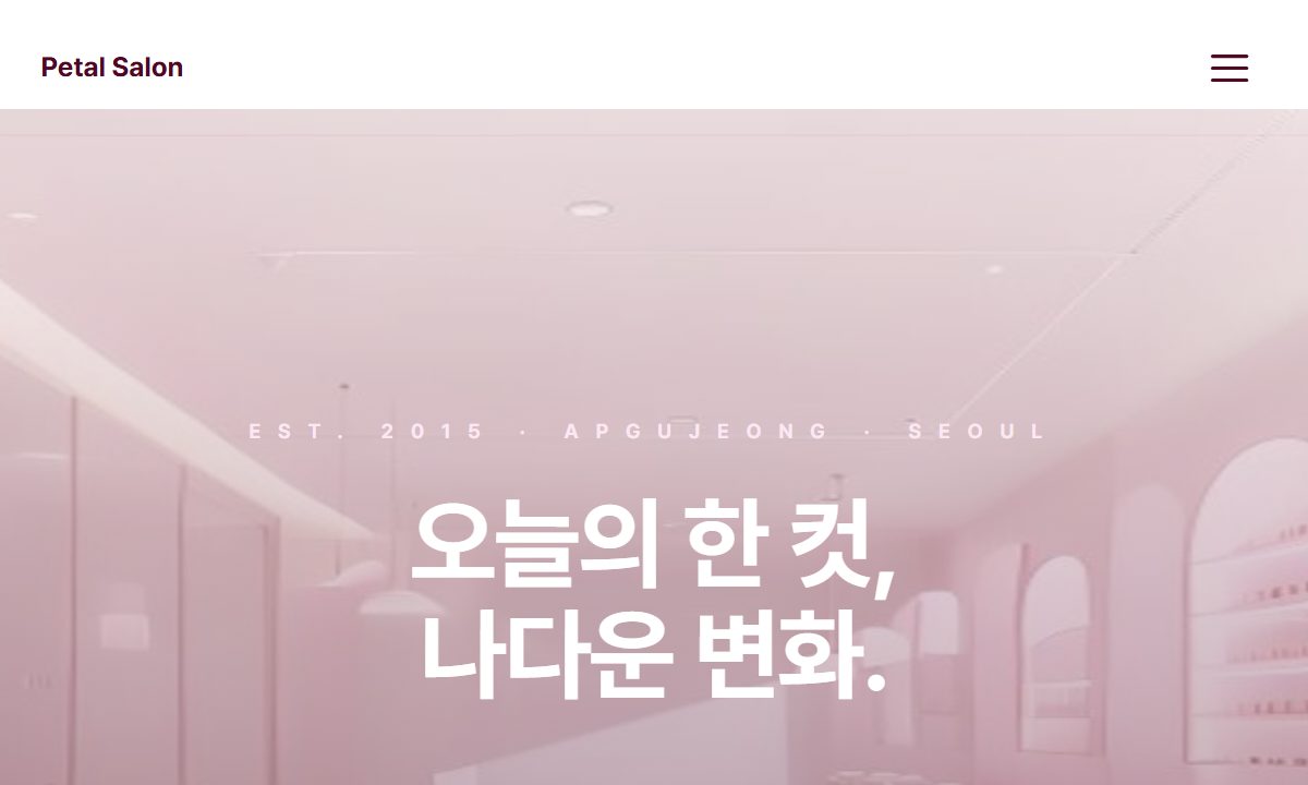미용 · 뷰티 미리보기