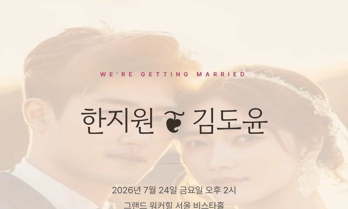 결혼 · 이벤트 미리보기