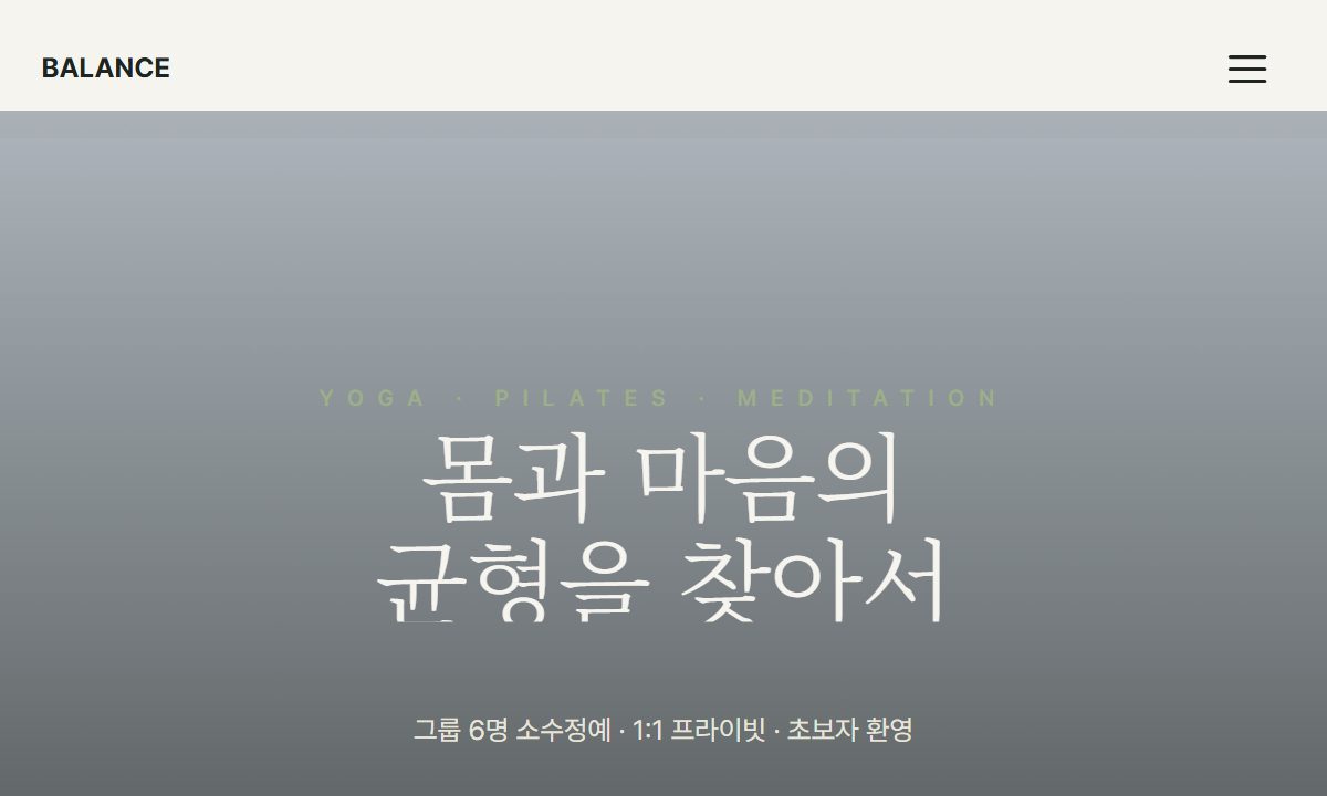 요가 · 필라테스 스튜디오 미리보기